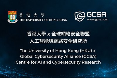 HKU and Global Cybersecurity Alliance jointly establish Centre for AI and Cybersecurity Research